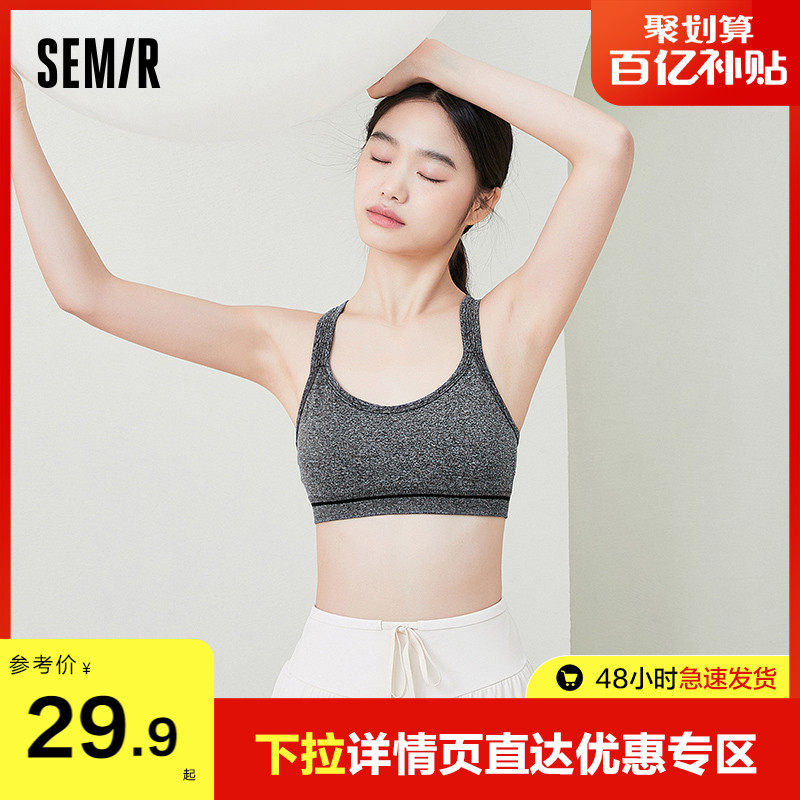 森马美背文胸运动内衣女学生高中无钢圈聚拢小胸少女背心式胸罩