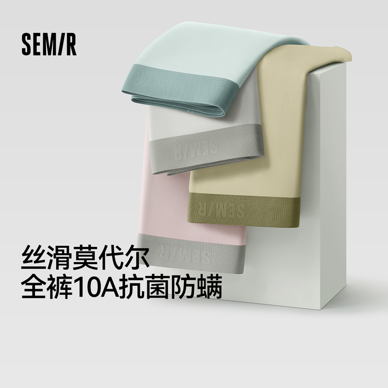 莫代尔男士内裤10A级抑菌纯棉裆