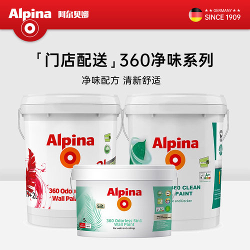 阿尔贝娜净味面漆五合一