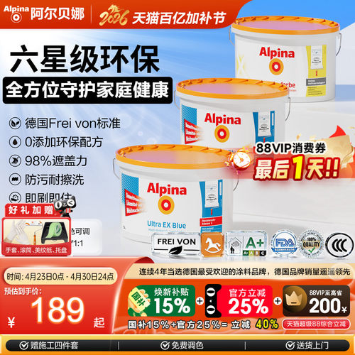 德国原装进口即刷即住环保0甲醛