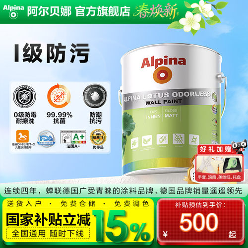 阿尔贝娜防潮防霉墙面漆