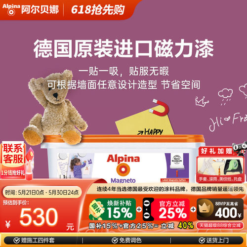 Alpina阿尔贝德国进口磁力漆黑