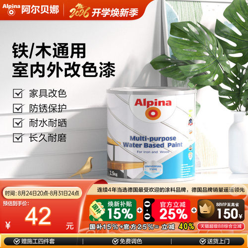 阿尔贝娜水性木漆环保漆实木家具翻新改色防腐防水漆透明清漆自刷