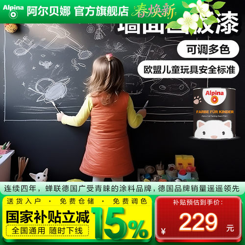 【免费调色】强力耐擦洗画板漆