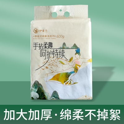 伊采兰一次性洗脸巾女擦脸洗面洁面巾悬挂式美容院酒店家庭用
