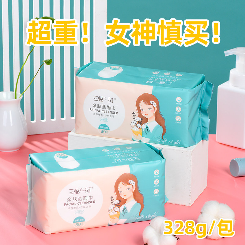 一次性洗脸巾三恒一树