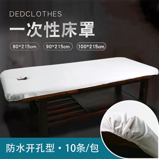 美容院专用防水加厚一次性床笠罩推拿按摩床垫隔脏床单隔尿垫床罩
