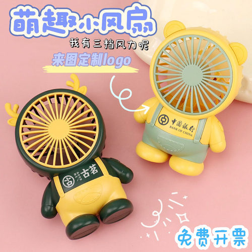 创意实用公司定制logo礼品