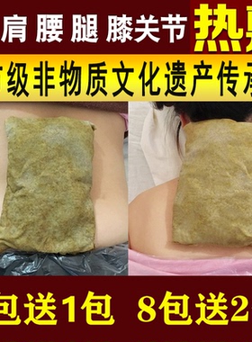 热敷包膝盖关节热敷颈肩腰腿