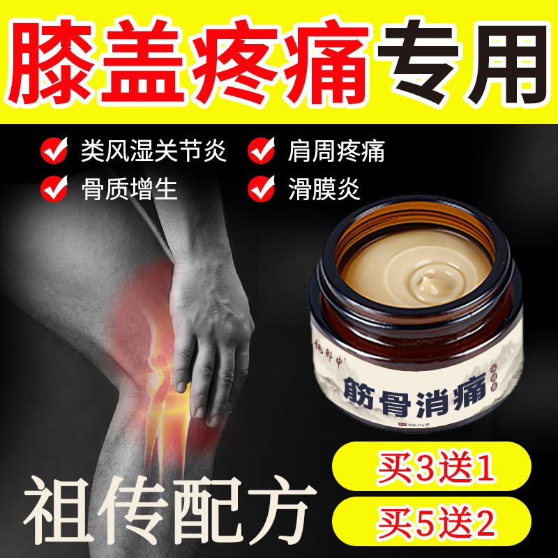 膝盖神器颈椎疼痛半月板腱鞘贴