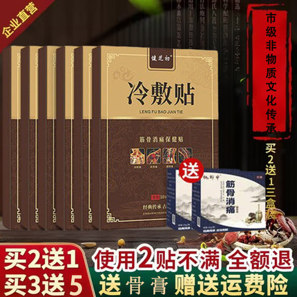 腰椎贴颈椎贴膏腰疼贴膏贴痛了关节颈椎肩颈贴坐骨神经关节贴