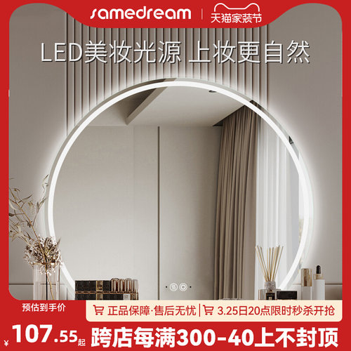 轻奢智能led化妆镜壁挂卧室梳妆台镜子挂墙式带灯发光异形梳妆镜