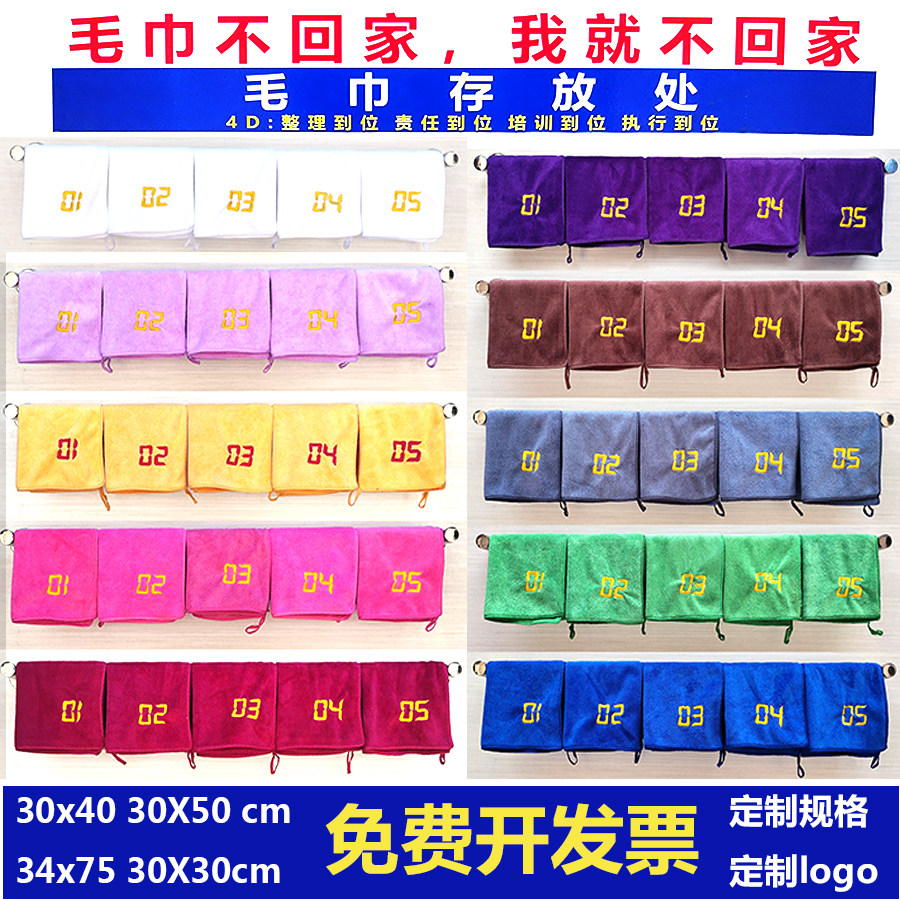 10色4d厨房数字编号毛巾酒店分类色方巾学校幼儿园餐厅抹布包锅布