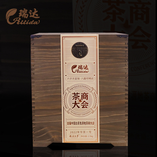 瑞达福鼎白茶【茶商大会】2022年华茶1号白牡丹散茶5斤装木质礼盒