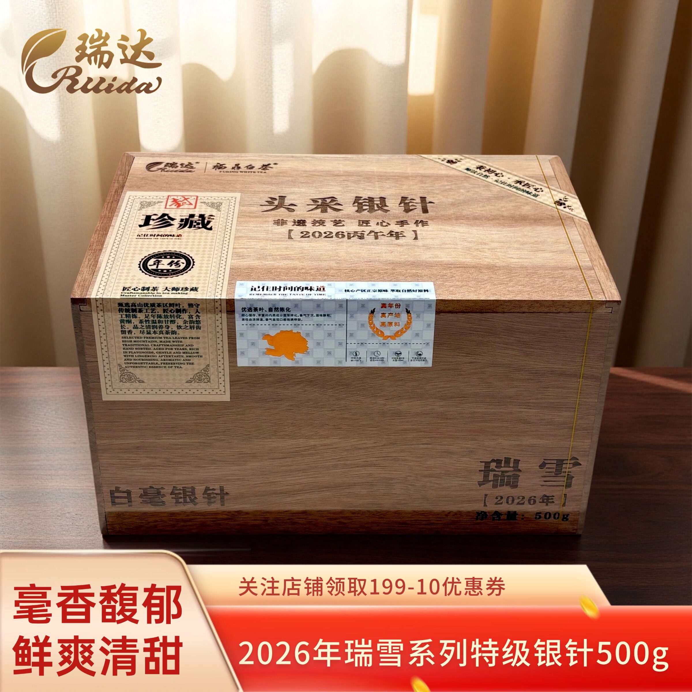 头采特级银针500g一斤装 2026年白毫银针 瑞雪系列