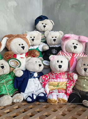 星巴克bear小熊玩偶限量