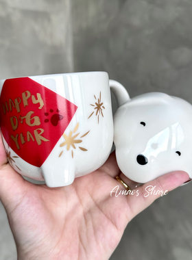 限量春节狗年生肖喜庆陶瓷马克你