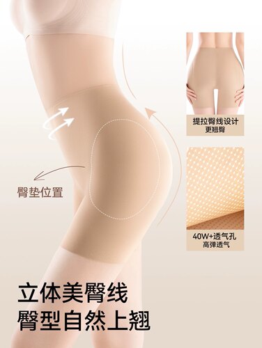 无痕丰胯裤高腰收腹增胯宽束腰女士内裤薄款加大版塑身美体蜜桃臀