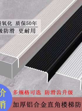 楼梯防滑条金属L型大直角收边条黑钛金踏板扣条大理石台阶l压边条