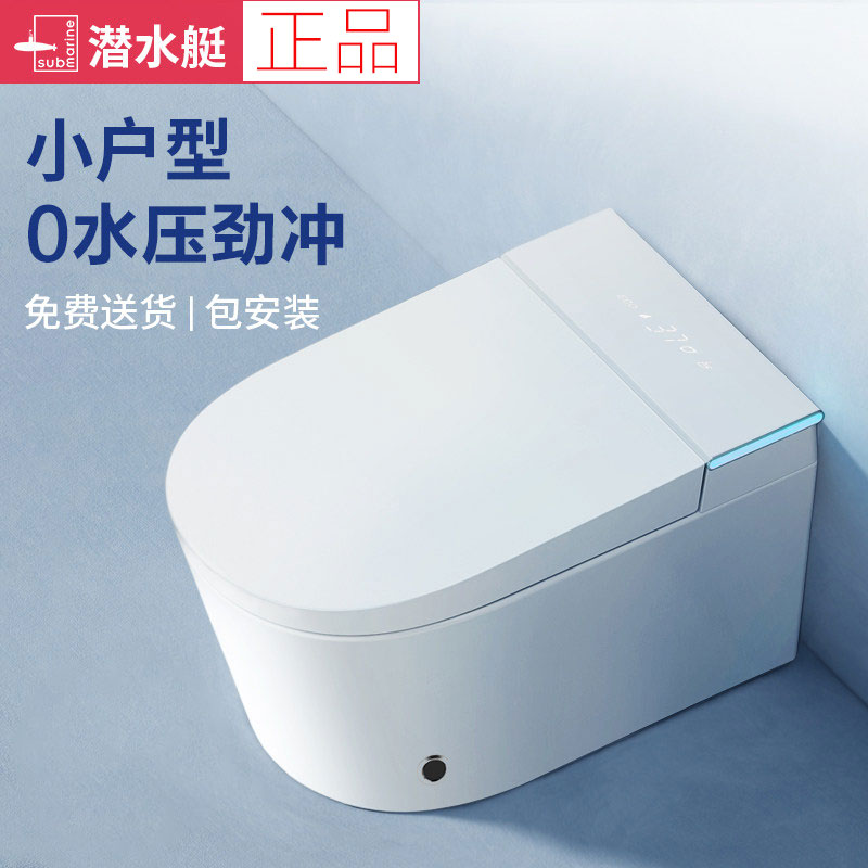 潜水艇0水压即热智能马桶
