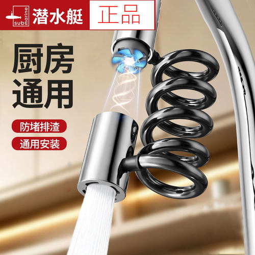 潜水艇磁吸抽拉增压起泡延伸器