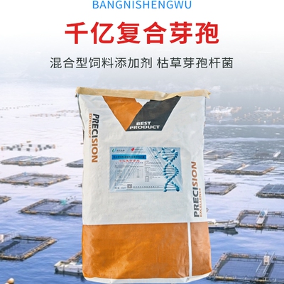 千亿枯草芽孢杆菌水产养殖