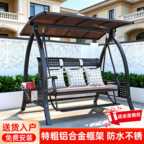 户外秋千太阳能铝型合金庭院秋千