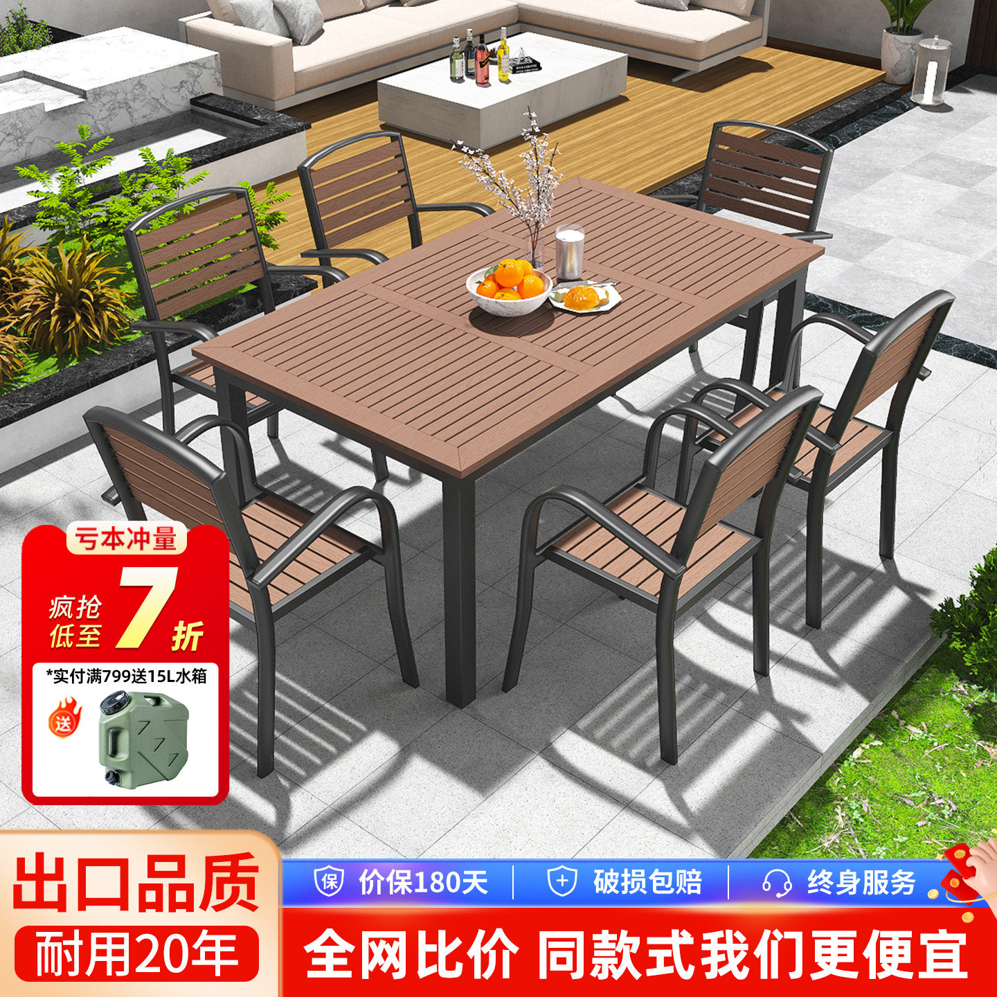 户外桌椅庭院花园餐桌椅组合阳台茶桌咖啡厅露台室外休闲塑木桌椅