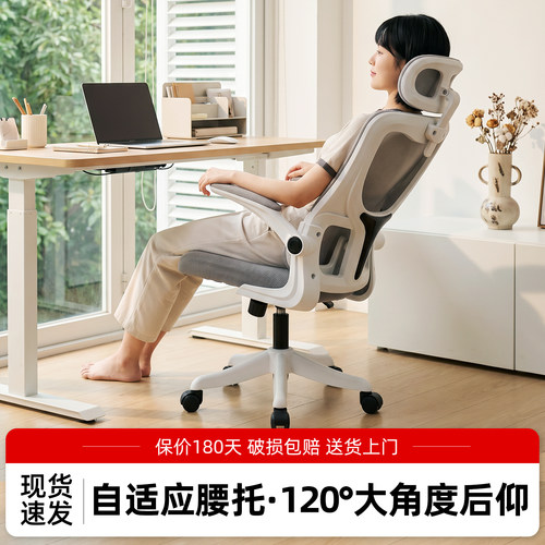 可躺人体工学椅舒适久坐办公椅