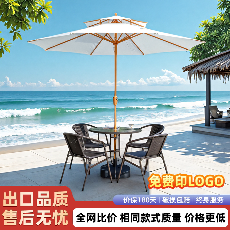 户外遮阳伞庭院伞室外露天花园大太阳伞阳台中柱伞桌椅摆摊室外伞