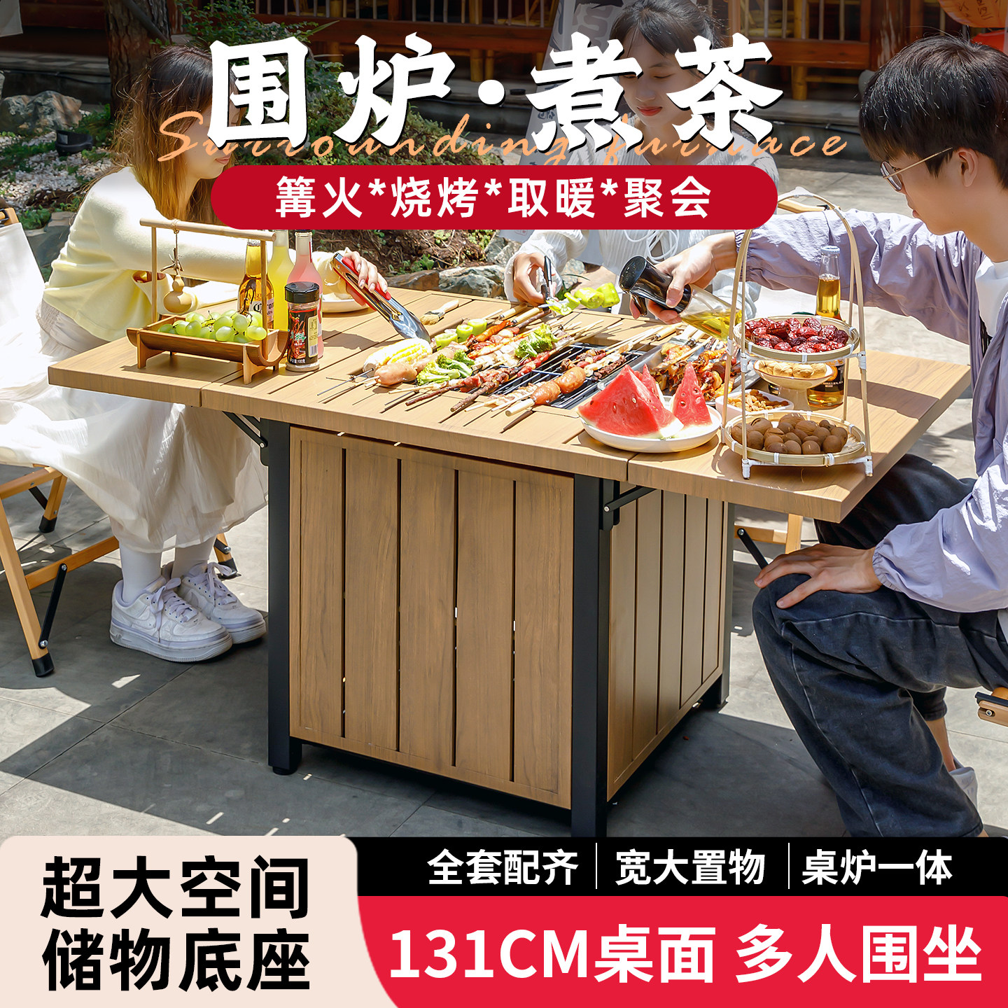 户外烧烤桌庭院烤火炉家用室内围炉煮茶别墅烤火取暖桌炭烤炉套装