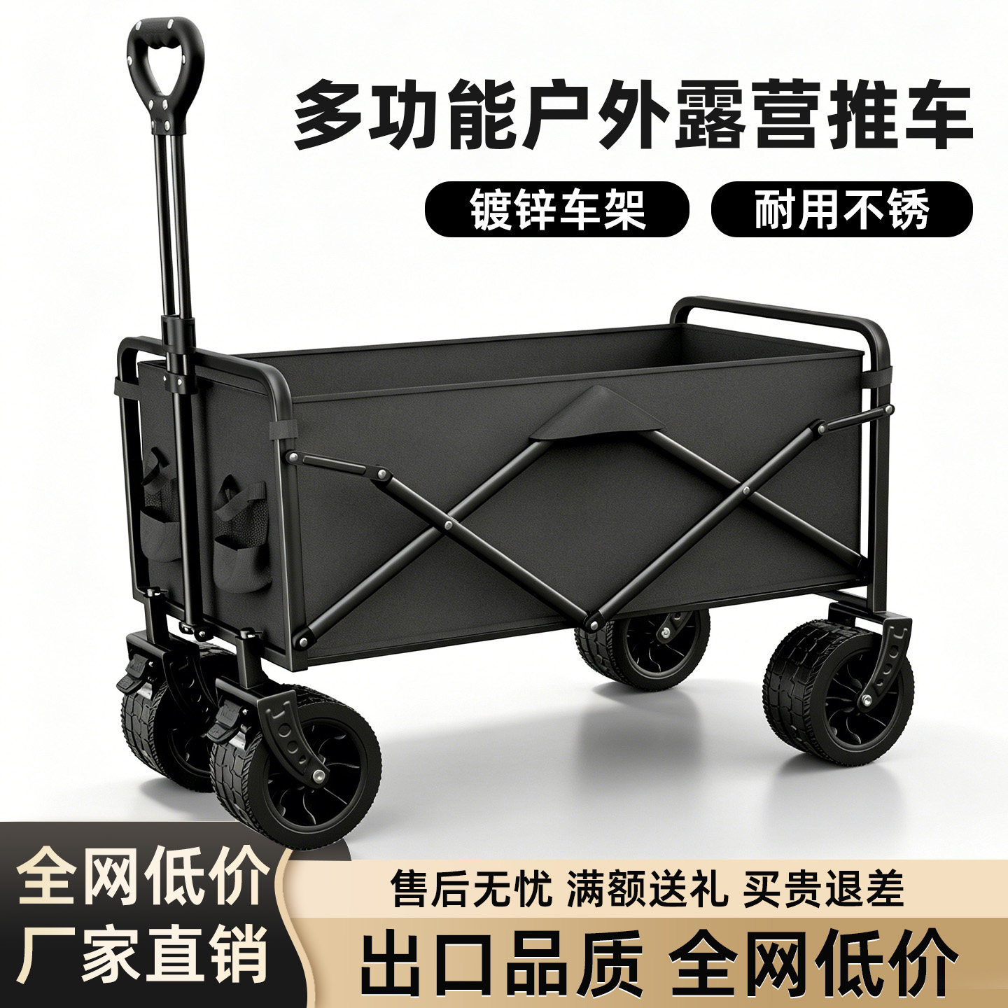 户外露营车折叠拖车野餐旅行营地车大号手推车儿童可躺便携小拉车