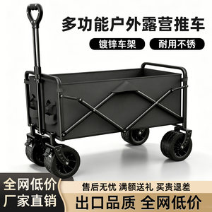 露营车折叠推车便携大容量强承重