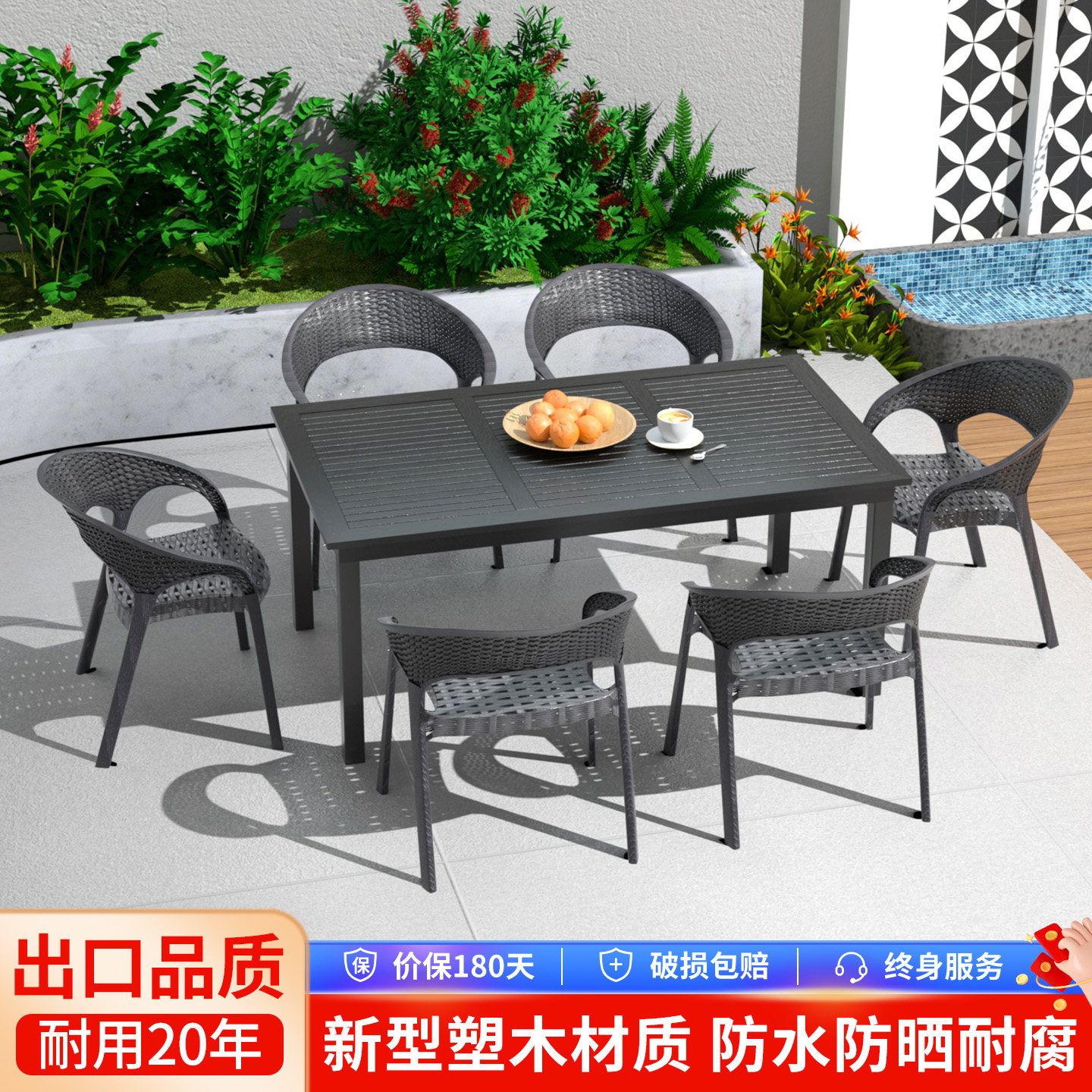 户外桌椅室外庭院餐桌组合露天台休闲塑木茶桌藤椅套装花园外摆桌