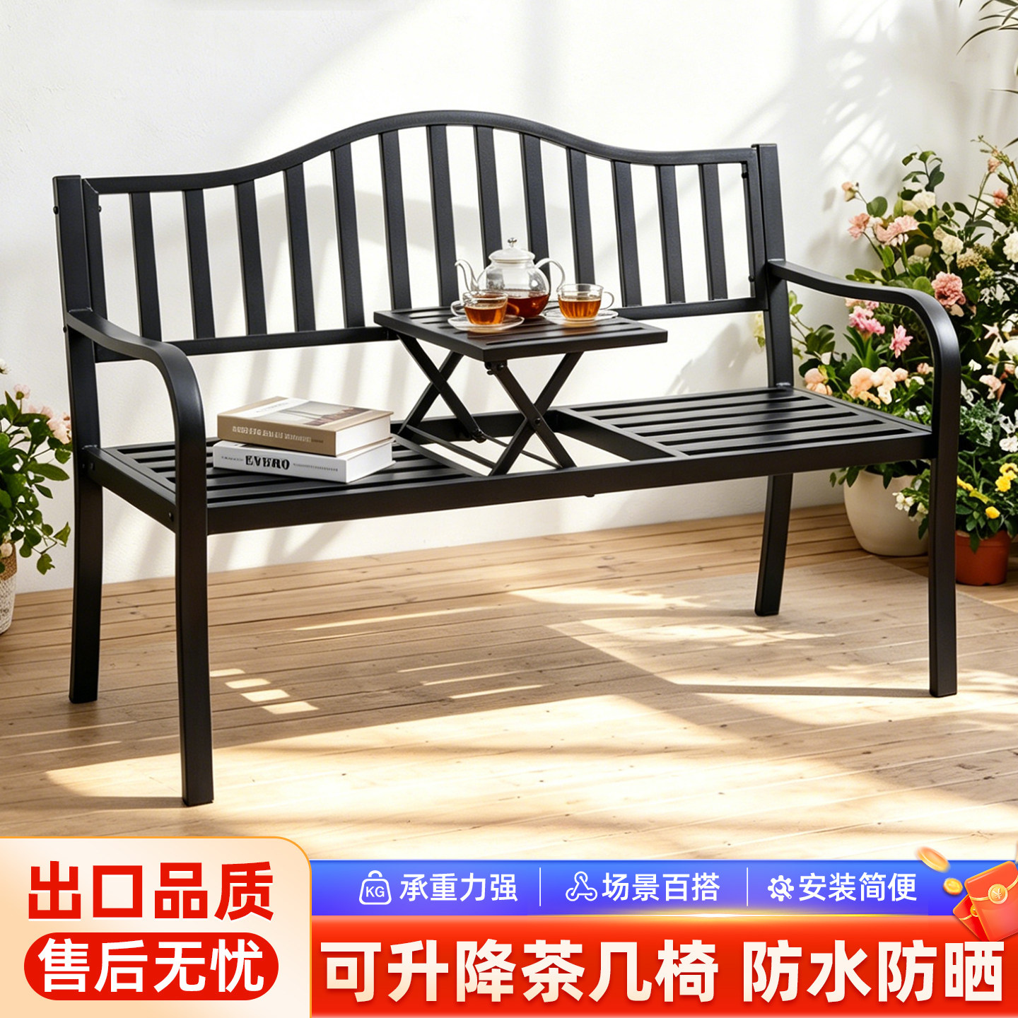 茶几长椅户外公园椅阳台椅长凳图片