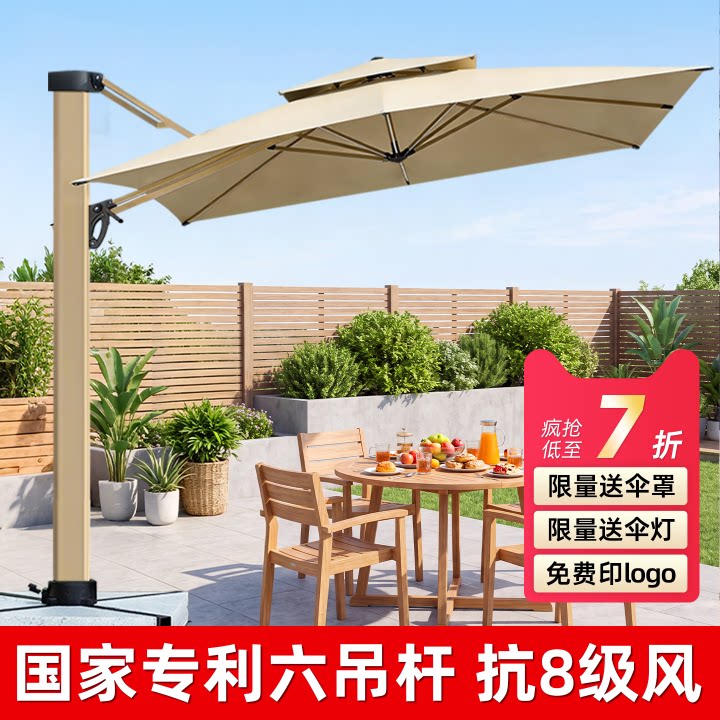 庭院伞户外商用大理石底座遮阳伞