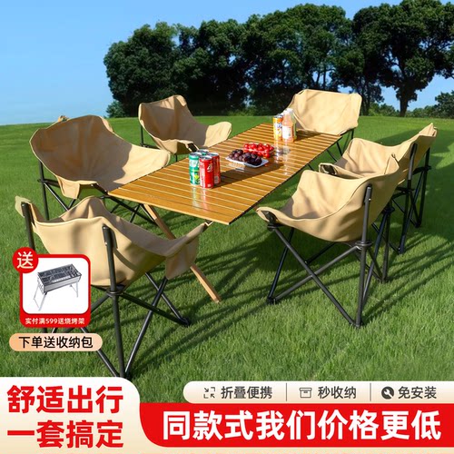 凤朝凰露营桌户外折叠蛋卷桌便携