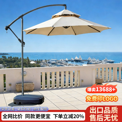 香蕉伞加粗铝合金伞柱抗风防晒