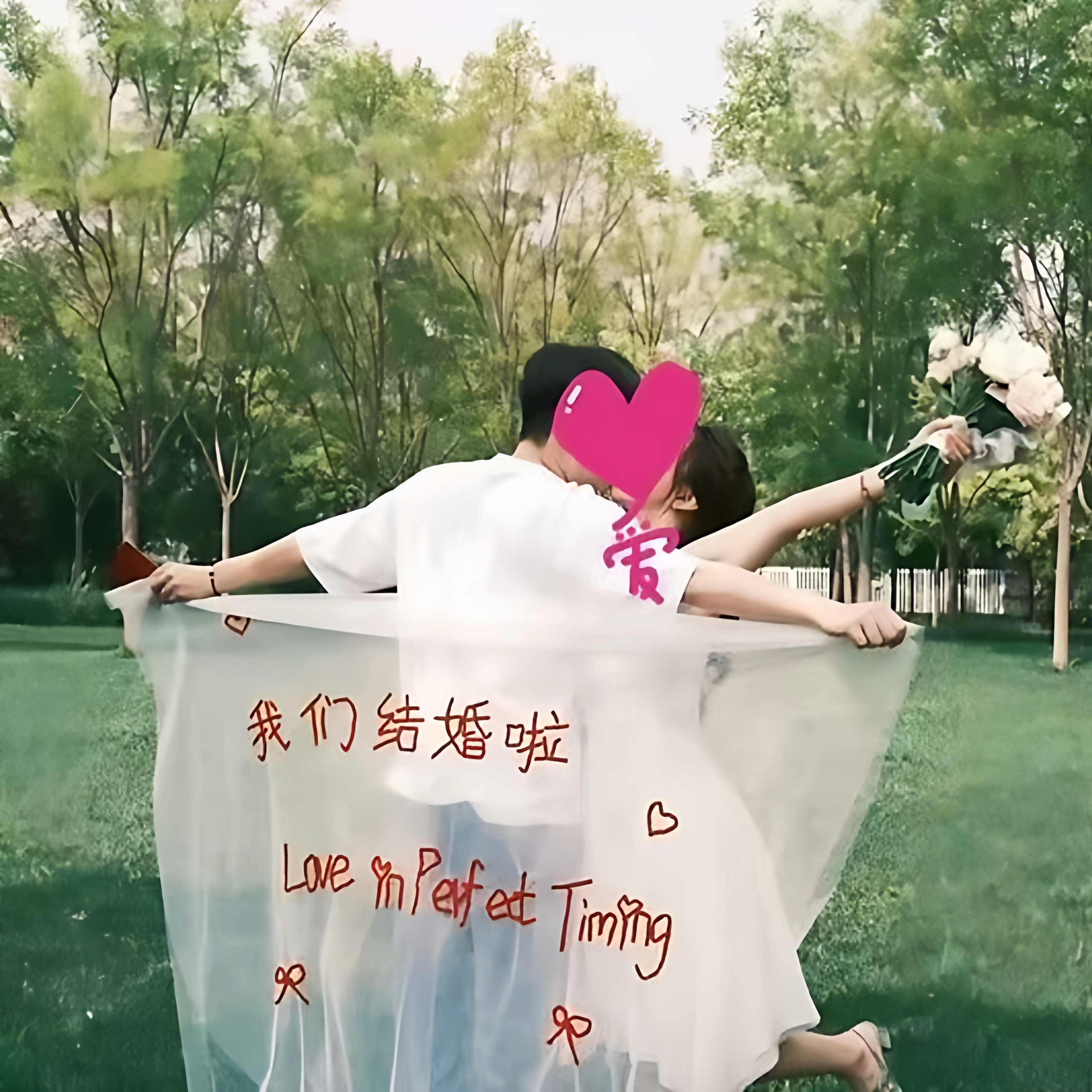 2025新款结婚领证拍照道具