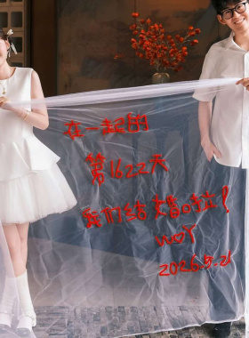 创意红字白纱头纱领证拍照道具