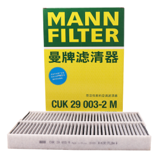 曼牌滤清器CUK29003 全系 2M活性炭空调滤芯适用标致3008