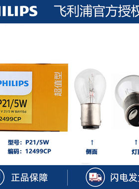 比亚迪尾灯刹车灯泡示宽灯牌照灯