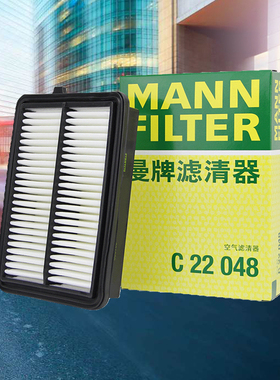 曼牌滤清器C22048油性空气滤芯格适用本田凌派 享域 1.0T