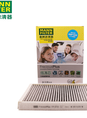 适配沃尔沃S60L XC60 S80L V60发现神行极光E-PACE空调滤芯FP2733