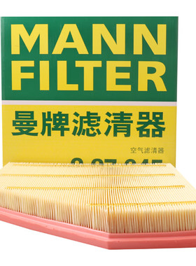 曼牌滤清器C27045空气格芯空滤适用宝马320i330425430440120i
