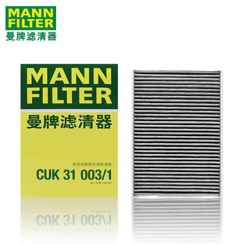 曼牌空调滤CUK31003/1奥迪A4LA6L Q5L A7Q5Q7A7LA8L保时捷途锐