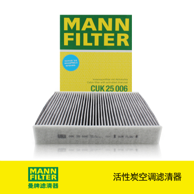 曼牌滤清器CUK25006活性炭空调滤芯适用保时捷911（991）Boxster