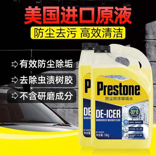 百适通玻璃水正品保证