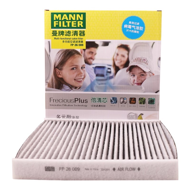 适配大众高尔夫7高8途观L途昂X揽境探岳迈腾威然空调滤芯FP26009