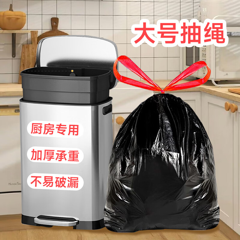 30L/60L/90L大号抽绳垃圾袋加厚